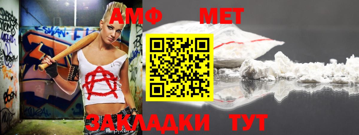 Амфетамин VHQ Норильск
