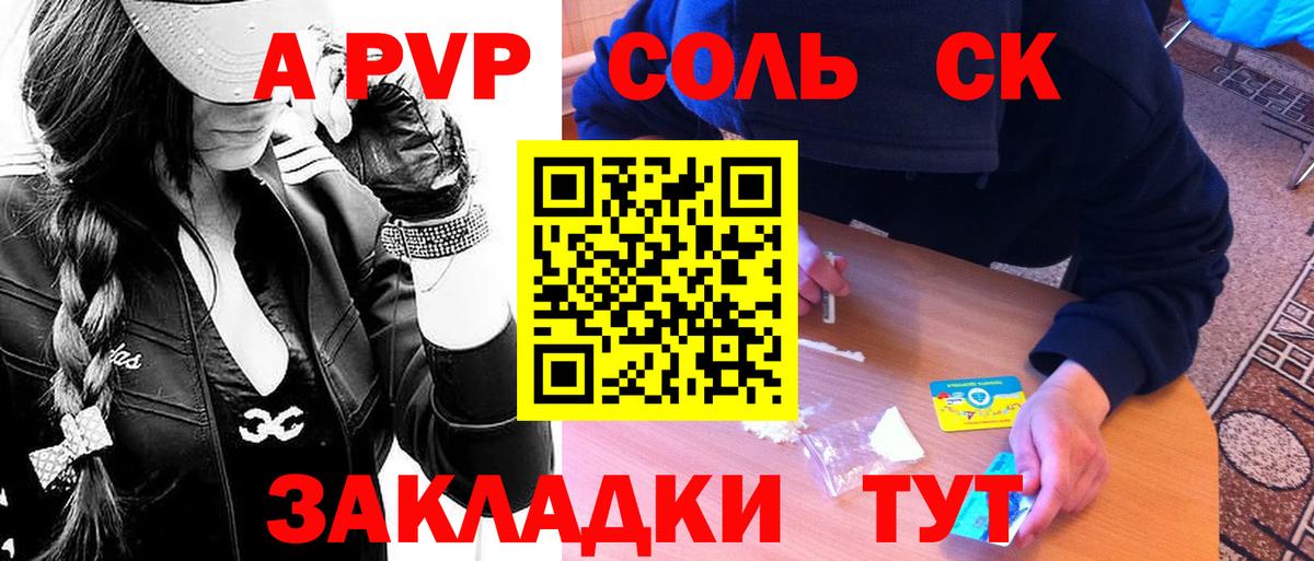Норильск  А ПВП кристаллы  Вход с VPN  Alpha-PVP VHQ  Alpha-PVP СК КРИС 