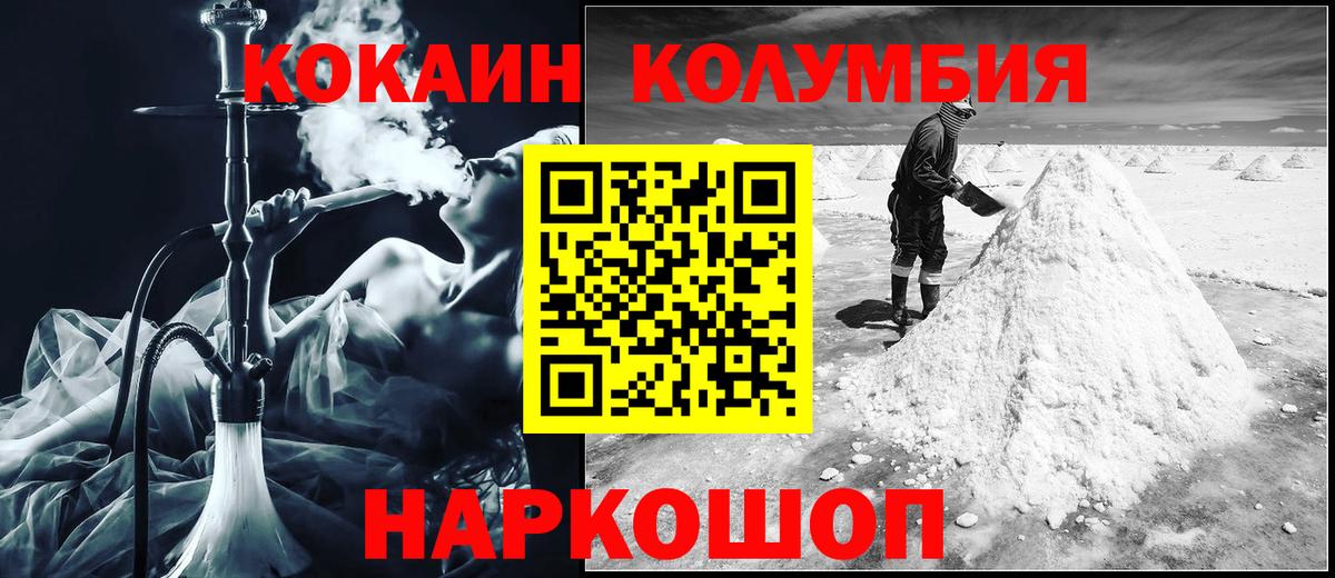 КОКАИН  КОКАИН 98%  Вход с VPN  Норильск 