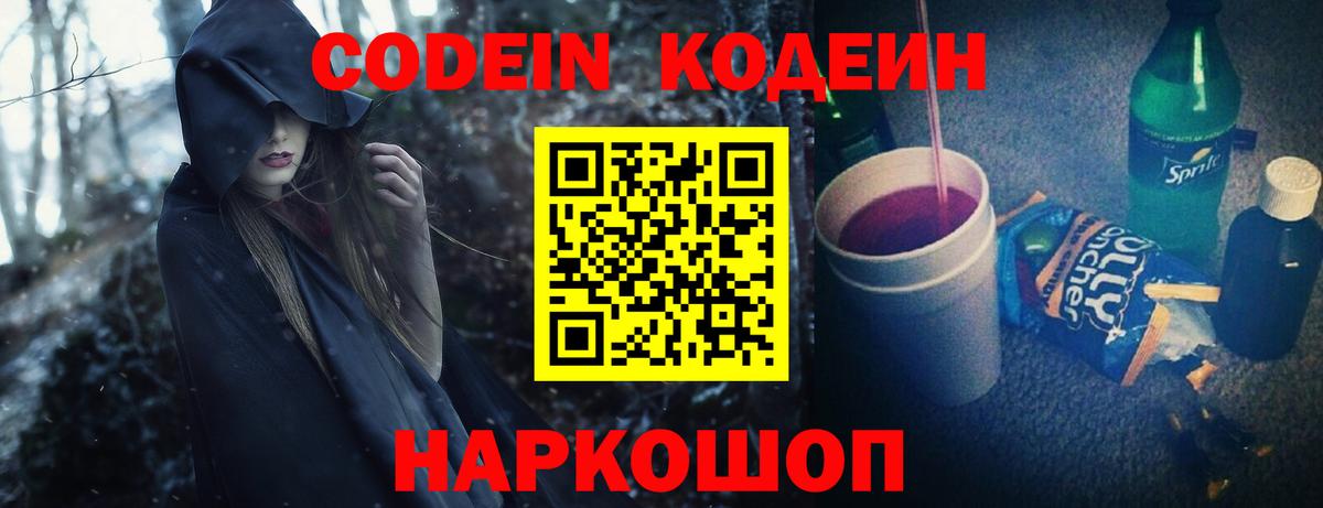 Кодеин  APVP СОЛЬ   Канабис  Вход с VPN  Норильск  Гашиш  Гашиш  МЕФ кристаллы 