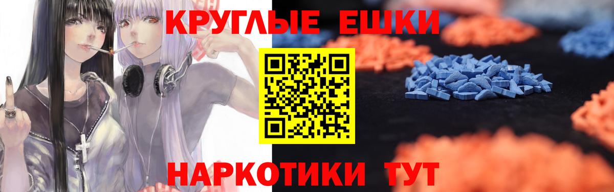 Экстази ешки Норильск