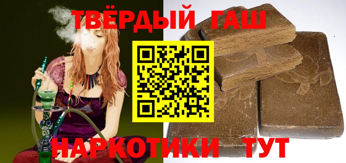 ГАШ Premium  Вход с VPN  где найти   Норильск  ГАШИШ 