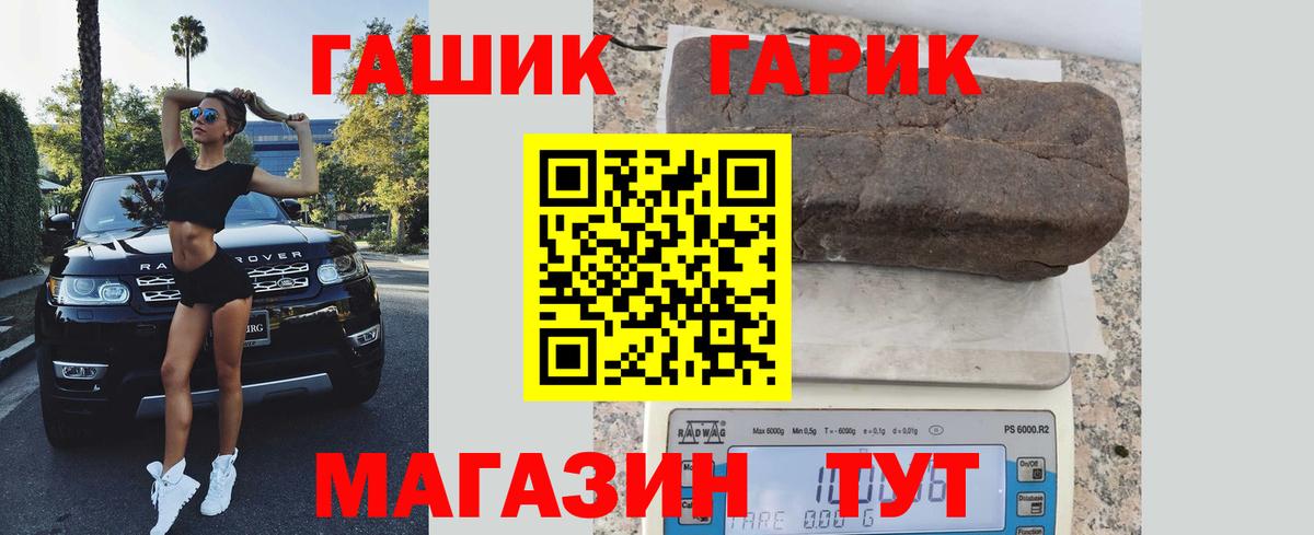 ГАШИШ гарик Норильск