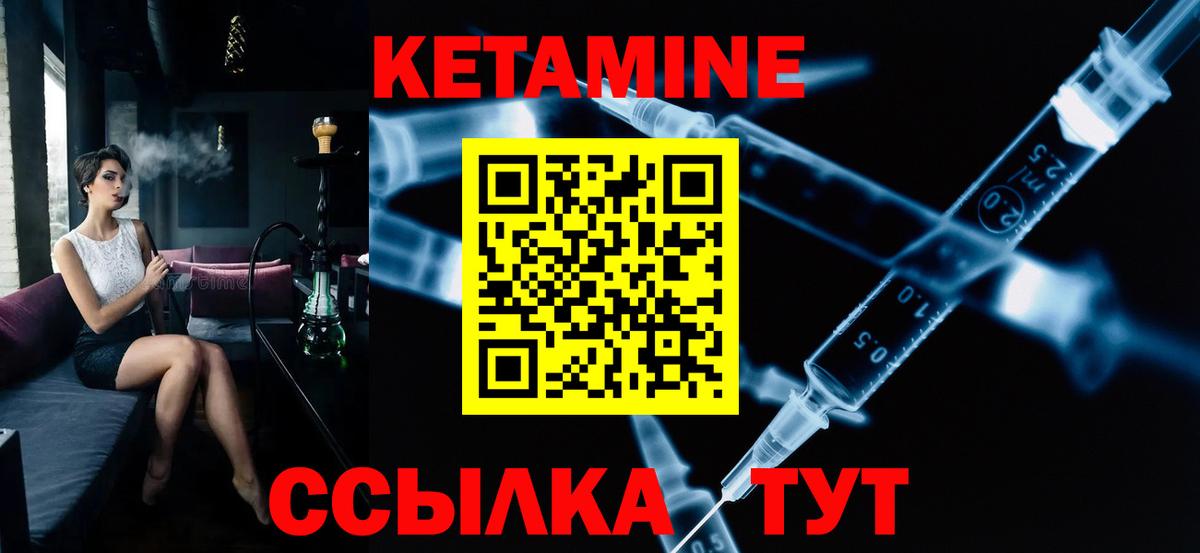 Кетамин ketamine  Вход с VPN  Норильск  КЕТАМИН ketamine 