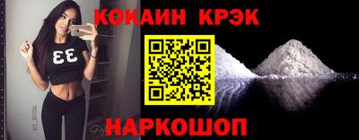 кокаин Рыбинск