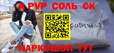альфа пвп Пыть-Ях