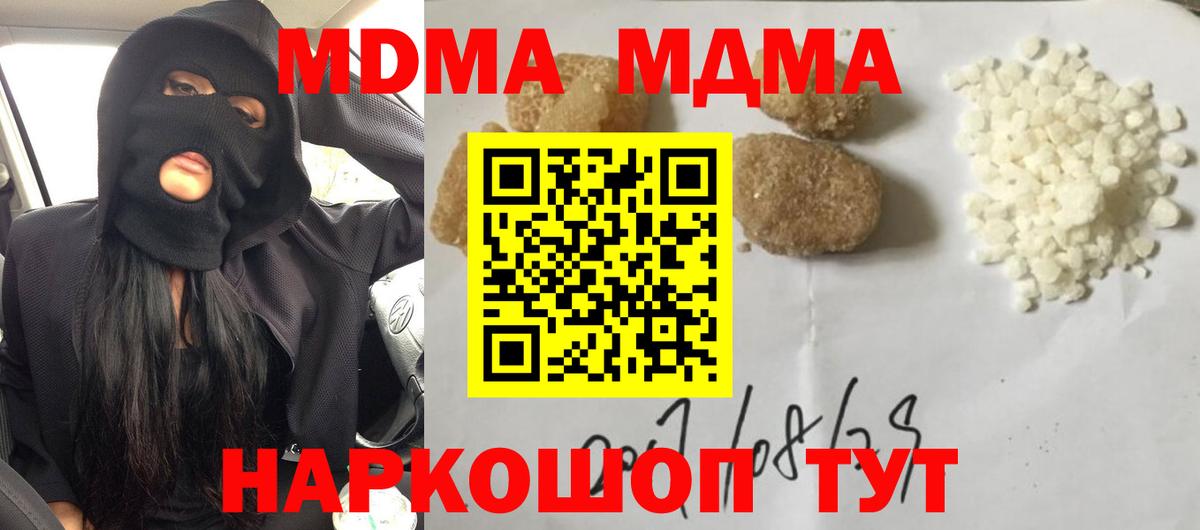 Норильск  МДМА Molly  Вход с VPN 