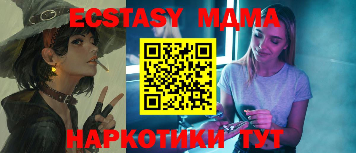 MDMA молли Норильск
