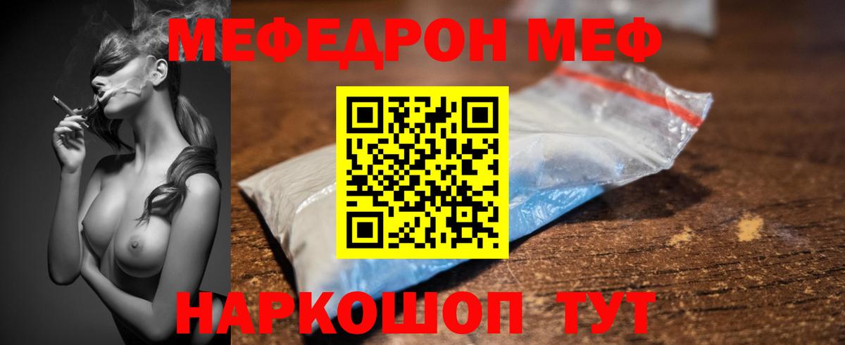 Меф мука Норильск