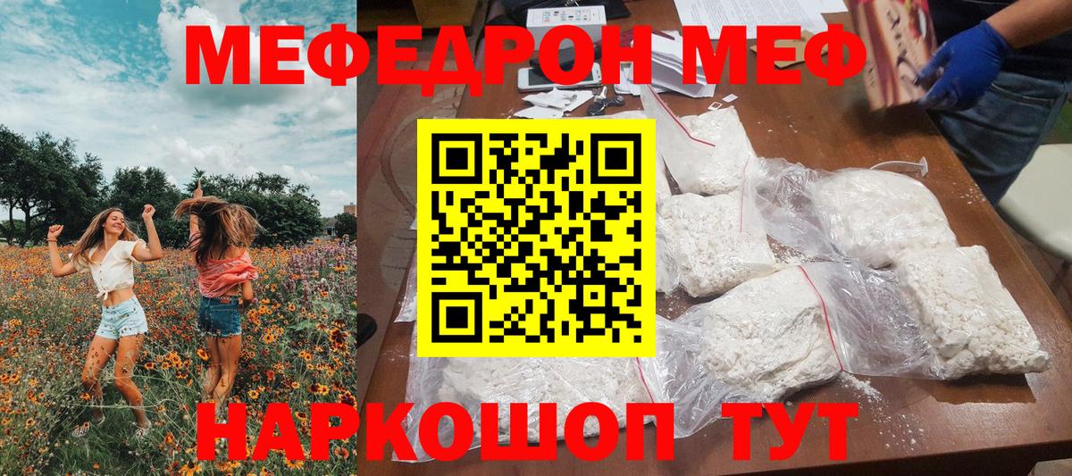 МЯУ-МЯУ кристаллы  Вход с VPN  МЯУ-МЯУ  Норильск  МЯУ-МЯУ кристаллы 
