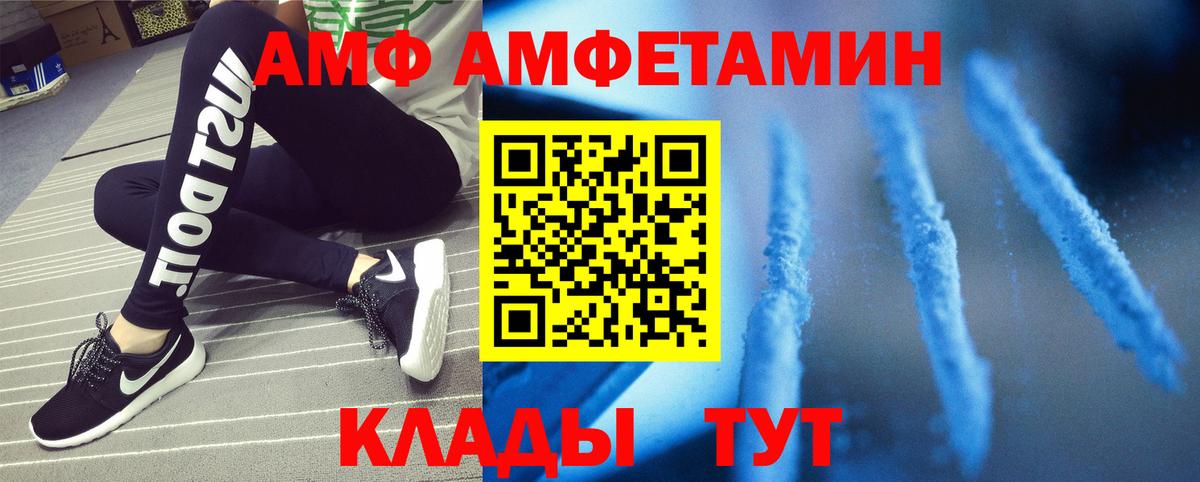 Норильск  Метамфетамин кристалл  Вход с VPN 