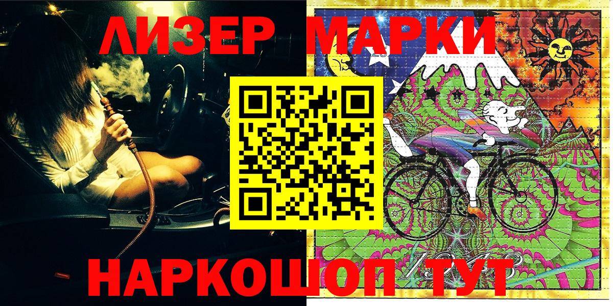 Марки 25I-NBOMe 1,5мг Норильск
