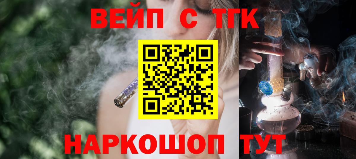 ТГК Wax Норильск